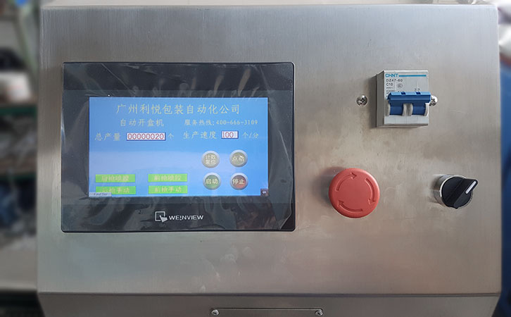 半自動高速裝盒機紙盒封盒機