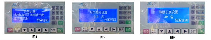 雙頭封口機操作說明步驟