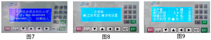 單頭封口機操作步驟