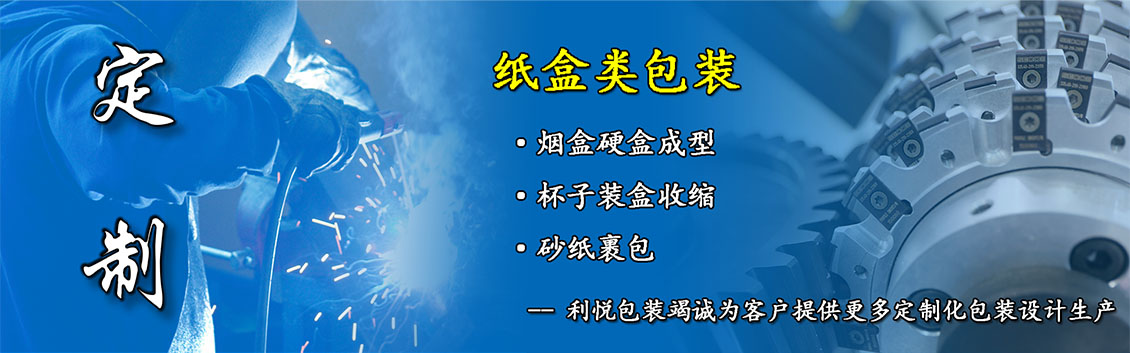 裝盒機特殊定制