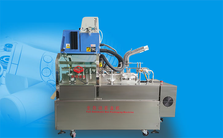 小紙盒連續折盒粘盒機