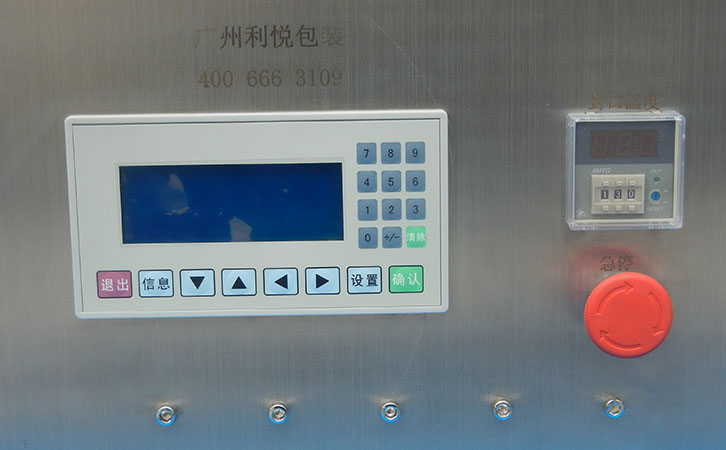 快餐飯盒一出二雙盒電動封口機控制面板